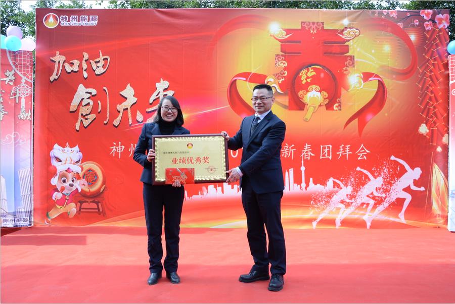 “業(yè)績優(yōu)秀獎”團體獎獲得者——重慶神州公司.jpg